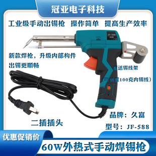 �ø�JF-588  �քӺ��a�� ����F��ʽ���F�Ԅ����a���a�C