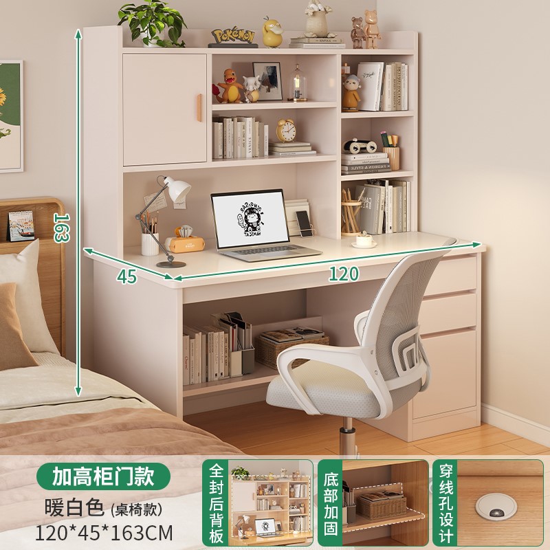 [결합팩] 웜화이트 120+ 컴퓨터 의자