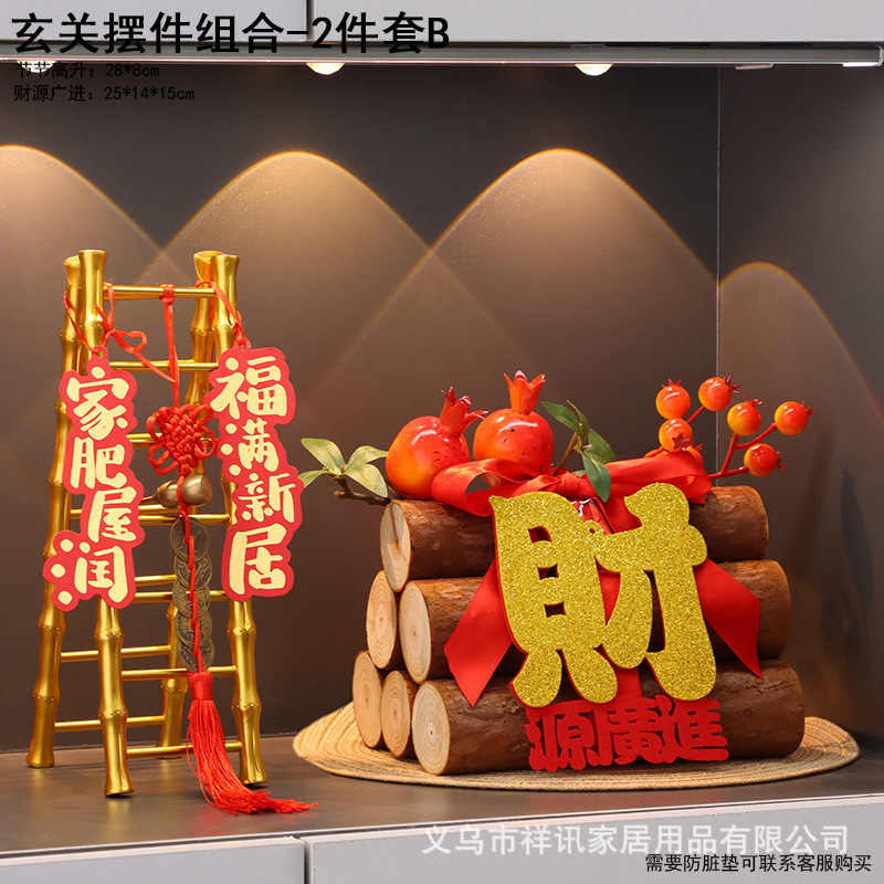 五谷丰登装饰一整套乔迁新居入户门玄关摆件客厅新家入宅仪式用品|undefined
