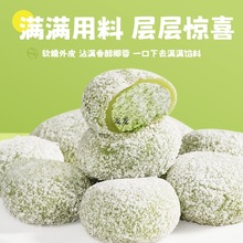 上行斋17枚开心果生巧脆脆团福团糯米糍脏脏团包装其他全年批发