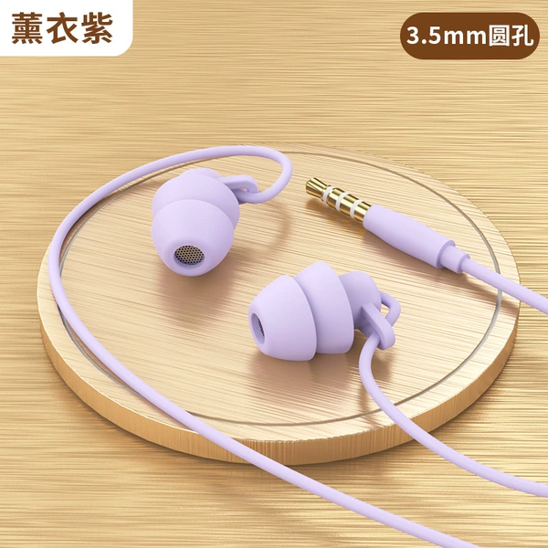 Purple, 3.5mm