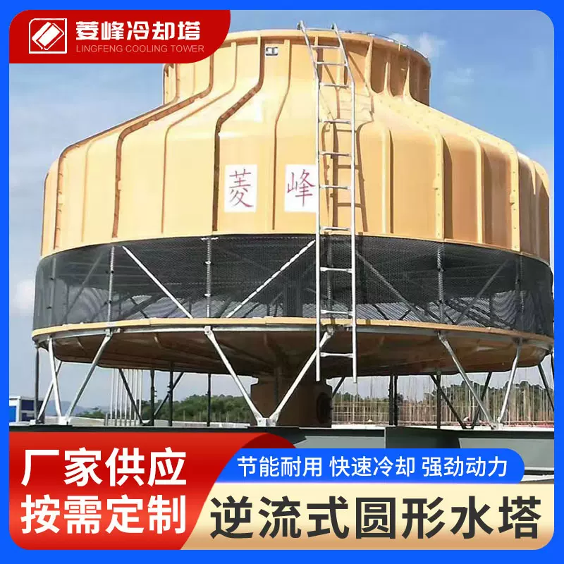 100T机械通风冷却塔圆形冷却塔 逆流式小型高温玻璃钢散热冷水塔