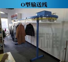 干洗店衣物输送线ucc型洗衣店衣服传输线输送旋转凉衣架