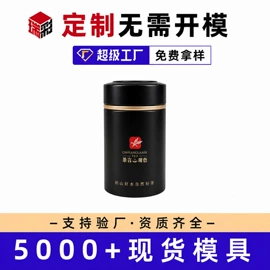 金属罐;金属盒;茶叶包装