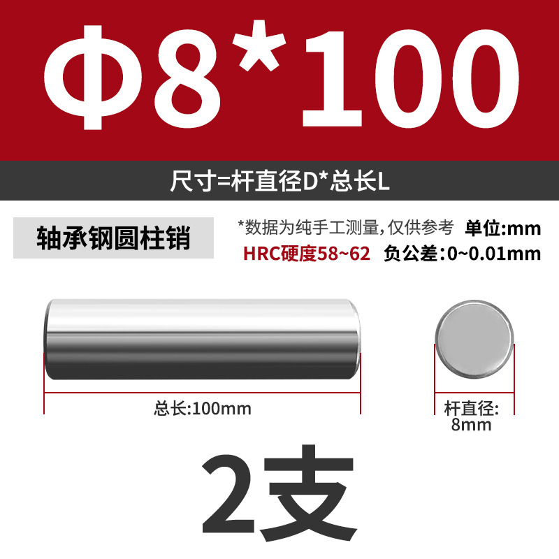 轴承钢圆柱销滚针定位销实心销子固定销钉M7M8M9M10M11M12M13mm|undefined