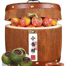 正宗小青柑茶叶 特级陈皮茶云南熟普小青桔小柑橘礼盒装