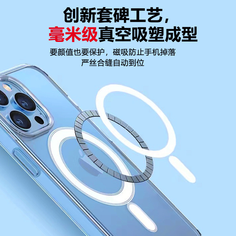Suitable for iPhone 14 Transparent Magnetic Phone Case Magsafe Apple 13 16 Wireless Charging Magnetic Suction 17 Protective Case