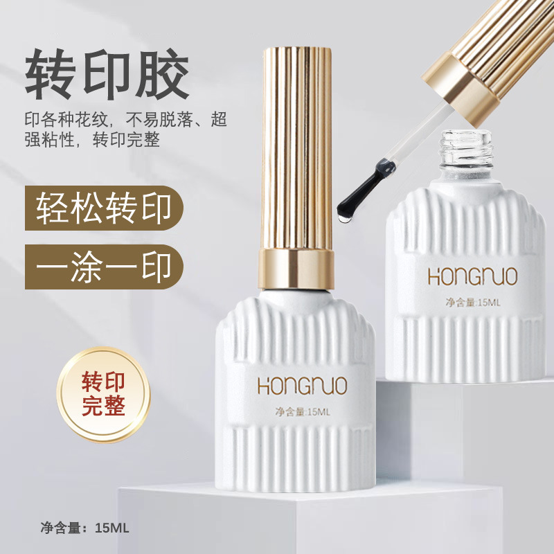 Nail Art Transfer Glue Nail Polish Glue Quick Transfer Function Glue Printing High Adhesion Durable Firm Nail Art Shop Special