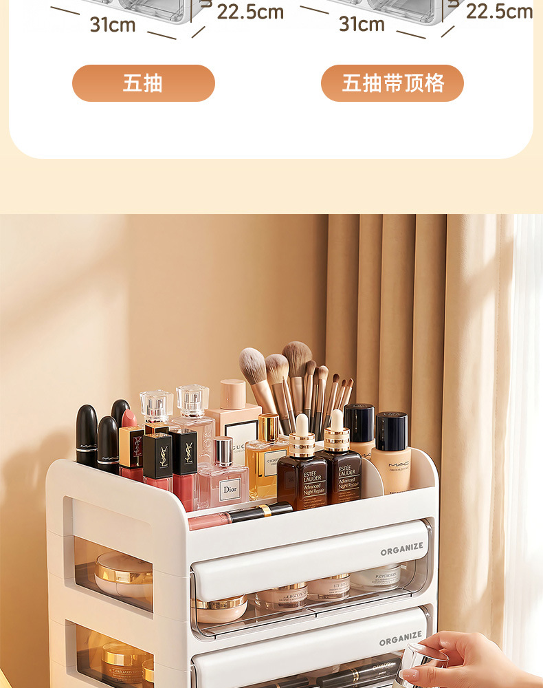 化妆品收纳盒桌面高级感抽屉式梳妆台护肤品大容量分格整理置物架