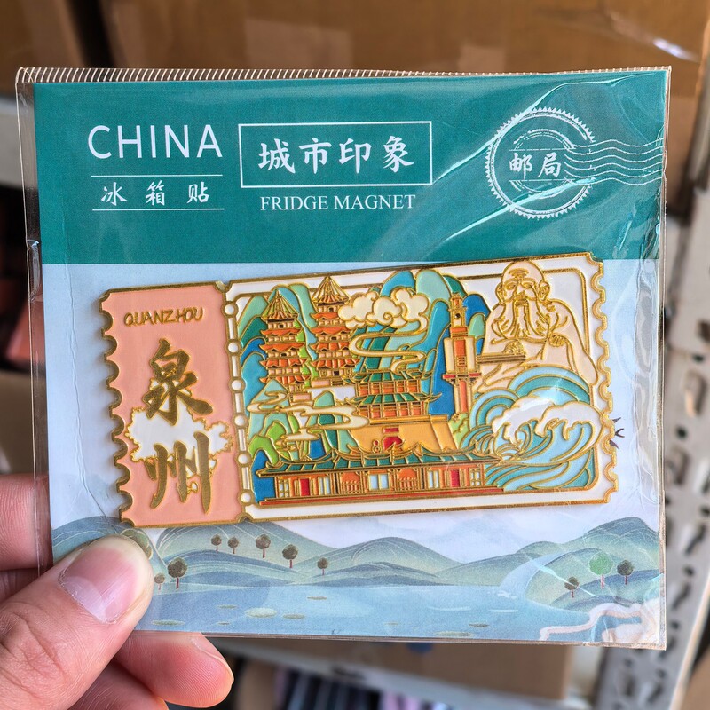 【泉州系列】城市旅游景点文创纪念品国潮木质三层滴胶冰箱贴批发|undefined