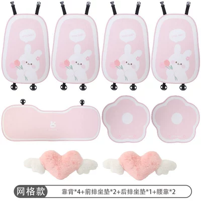 Seat Cover Universal for All — Multi-function pad - quality-upgradesummer-ice-silk-pink-bunny-9-piece-setheart-shaped-lumbar-support