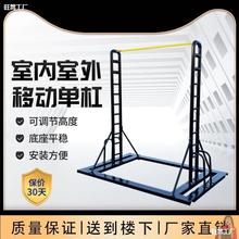 训练杠免户外室内引体向上高低杠固定单杠室外家用架街头健身落地