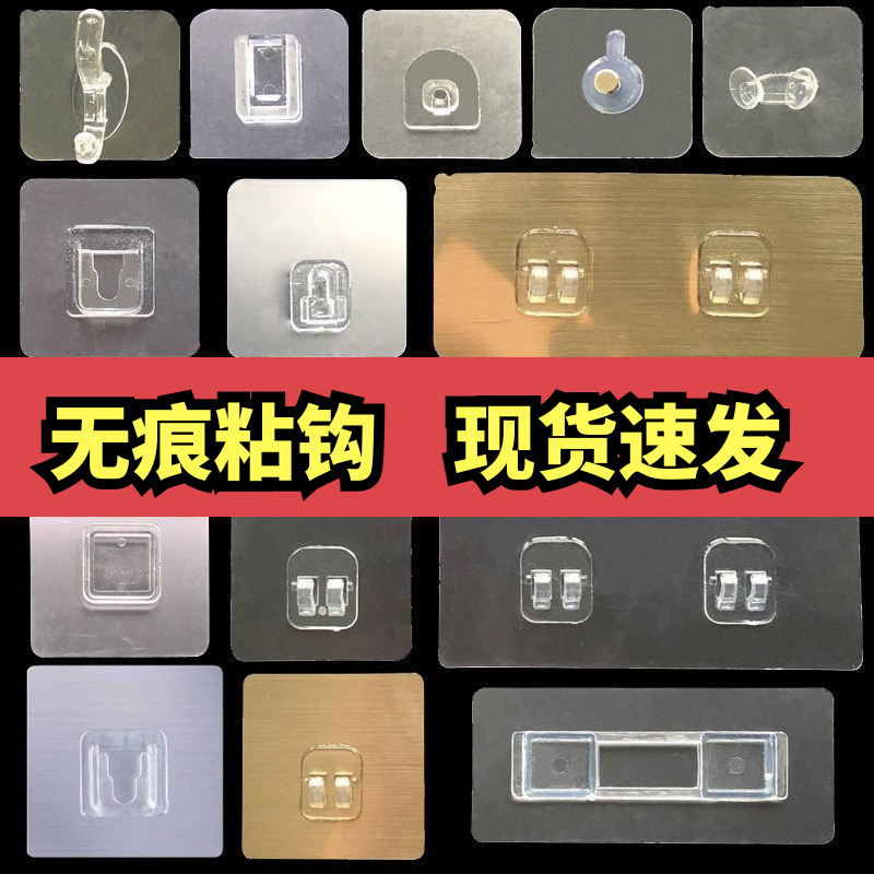 Transparent seamless hook seamless hook kitchen hook non-perforated door back hook bathroom hook dormitory artifact convenience