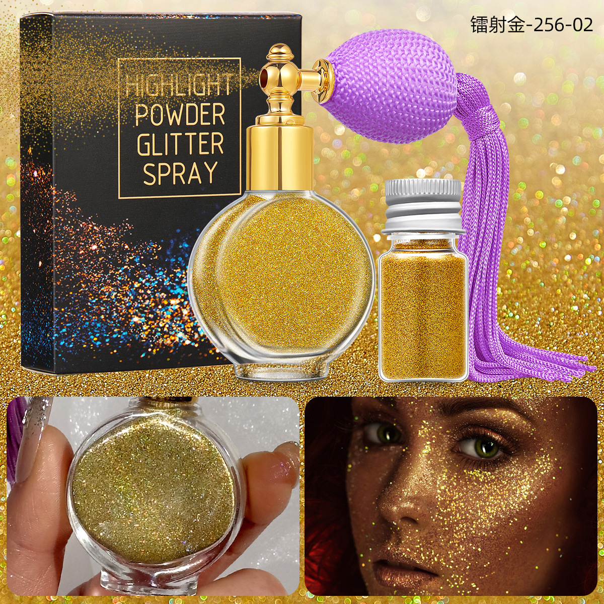 레이저 골드 256-02