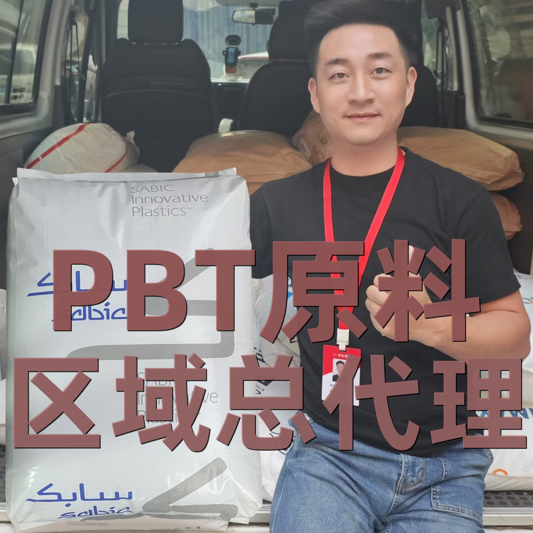 美国基础创新 PBT VSR4350 VX3101N VX3608C 稳定性 导电级