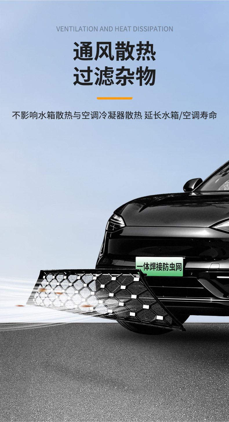 Suitable for Aito M6 Extended-Range Version/Pure Electric Version, Star-Pattern Integrated Welded Car Insect-Proof Net, Dedicated for the Front Grille