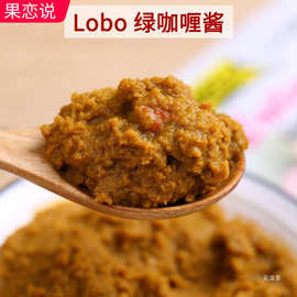 lobo绿咖喱50g买10送2泰国特色咖喱酱口感泰式辣味咖喱火锅料