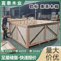 Деревянная съемная деревянная коробка стальная боковая коробка легко упакована оборотная коробка деревянная коробка фумигация стальной полосы коробка дерево