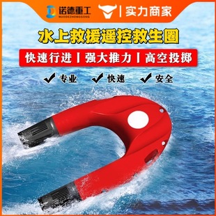 Multi-functional water rescue flying wing water emergency equipment remote control intelligent rescue U-shaped robot