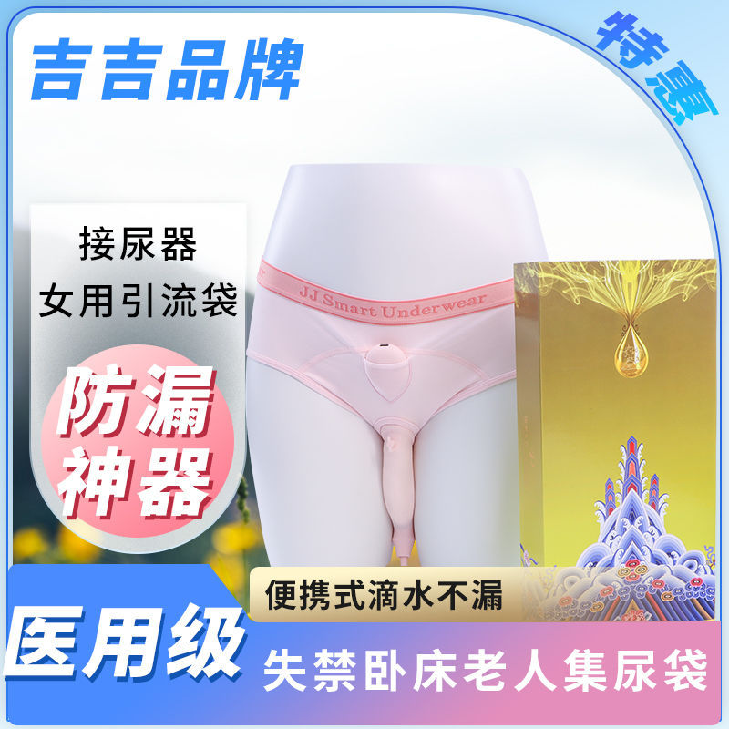 Jiji Smart Adult Care Pad for the Elderly, Diaper Pad, Mattress, Diaper Pad, Smart Care Pad