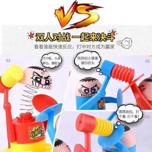 The same type of two-player fighting children's toy, red and blue offensive and defensive fighting person tabletop game parent-child fighting toy