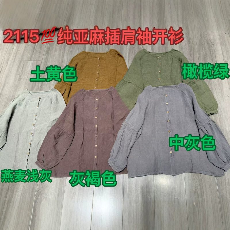 2026 Summer New Linen Raglan Sleeve Cardigan Top for Women, Vintage Retro Distressed Linen Cardigan Shirt for Women