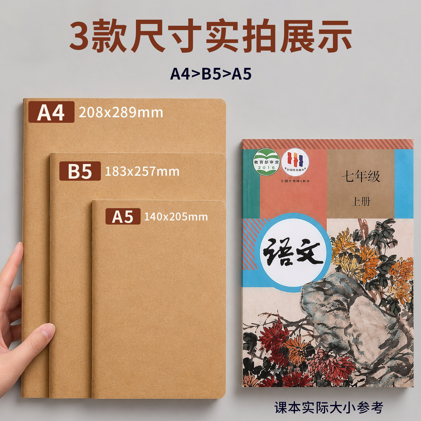 Thickened Kraft Paper Notebook for Elementary School Students, Blank Notebook, Lined Notebook, Notepad, Kraft Notebook for Middle School Students