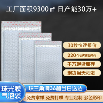 防水打包袋定 制加工服装泡沫信封包装袋定 做 珠光膜气泡信封袋