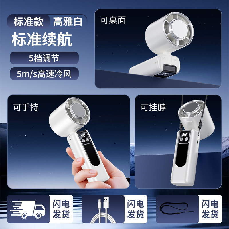 国境を越えた工場直販半導体冷凍ファンインテリジェントデジタルディスプレイポータブルハンドヘルド高速デスクトップ充電ファン|undefined
