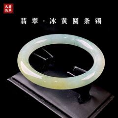 天然缅甸翡翠A货手镯批发 高冰黄圆条玉镯正品一物一证母亲节礼物
