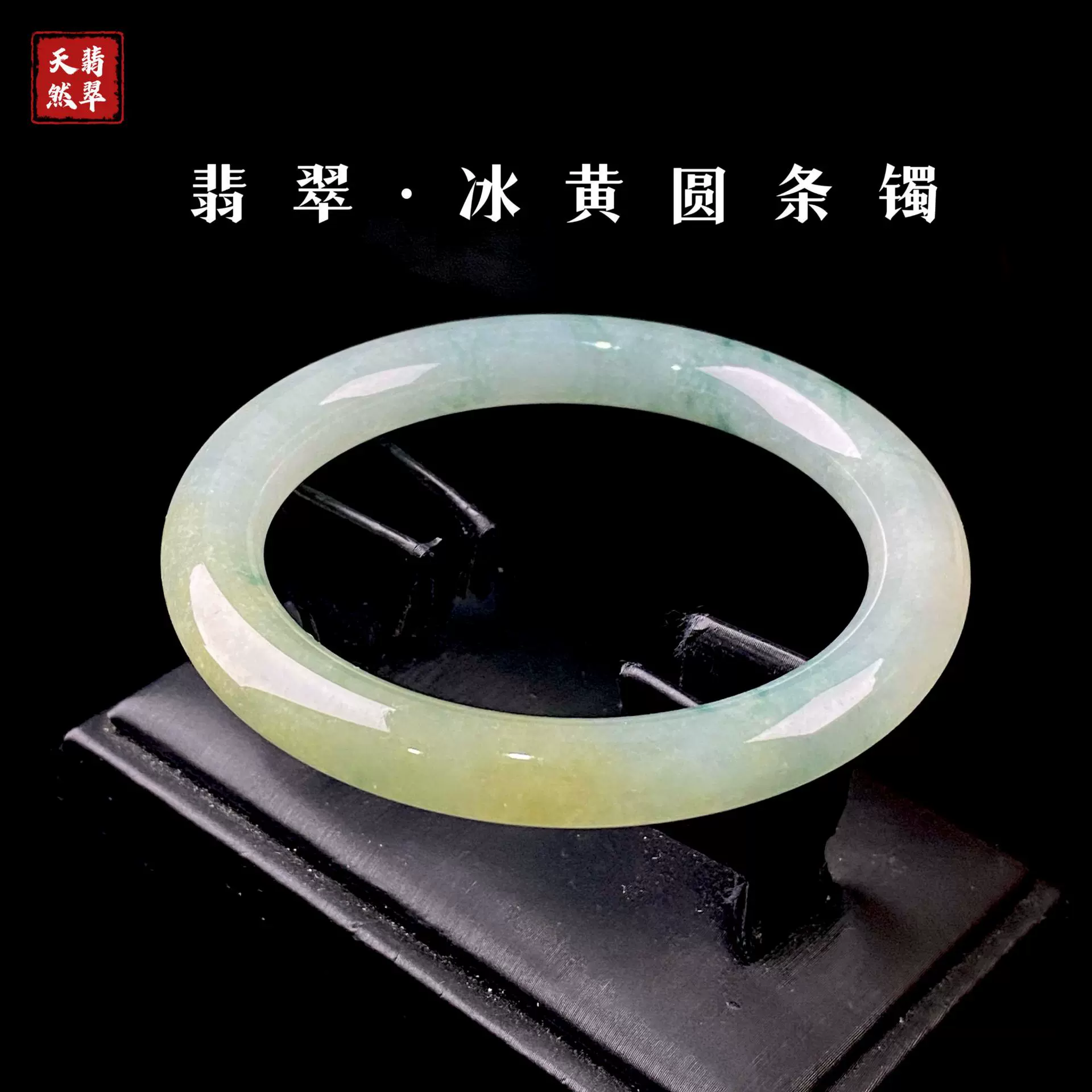 天然缅甸翡翠A货手镯批发 高冰黄圆条玉镯正品一物一证母亲节礼物