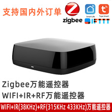 涂鸦无线zigbee万能遥控器 手机远程语音红外433RF315智能遥控器