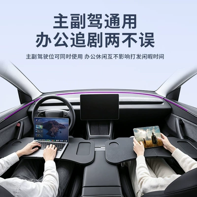 as a laptop desk or folding — Car table board