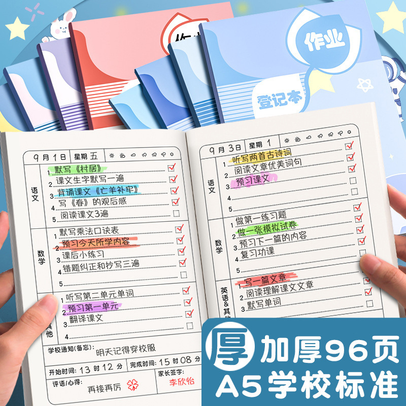 Libro de registro de la tarea Copia de clase libro de ejercicios Linda copia del hogar libro de contacto de la escuela del hogar