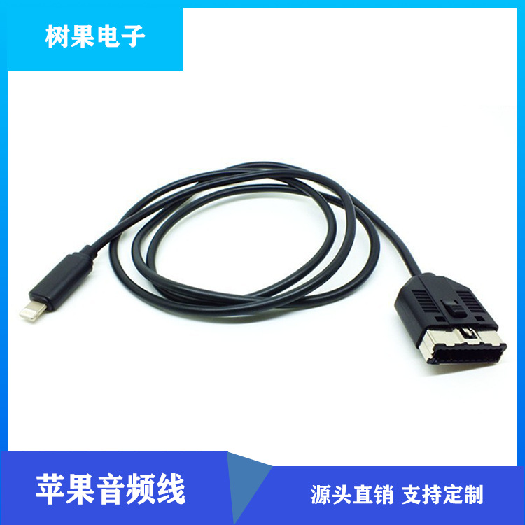 路. 虎捷. 豹iPhne7 7plus音频数据线 音乐连接线汽车用品出口