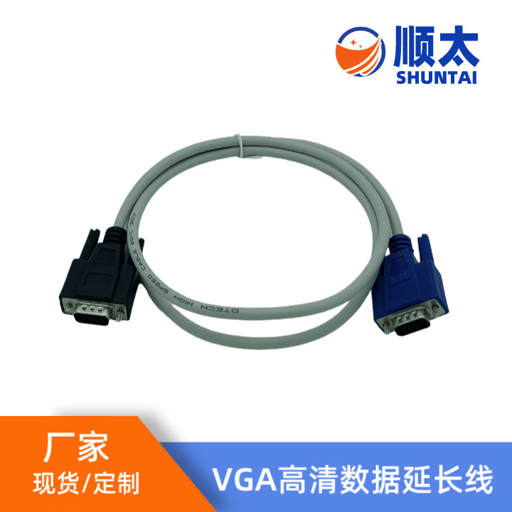 VGA高清线台式电脑主机显示器连接线电视投影视频数据延长线vga线