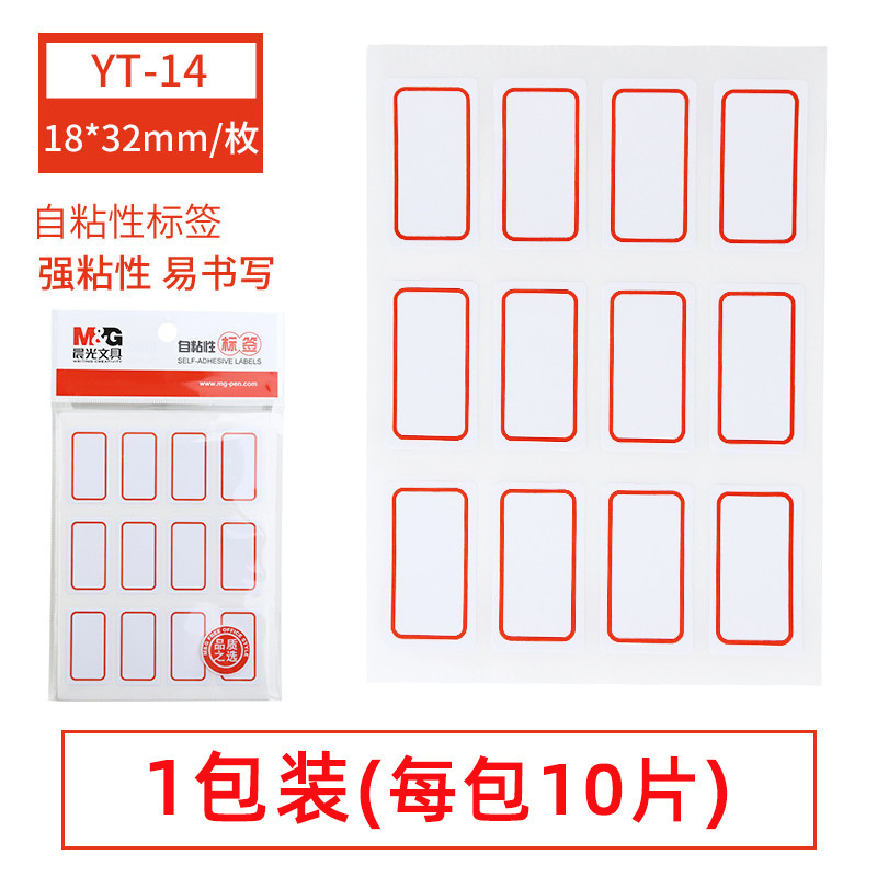 朝光文房具の名前は事務の付箋を貼っています。|undefined