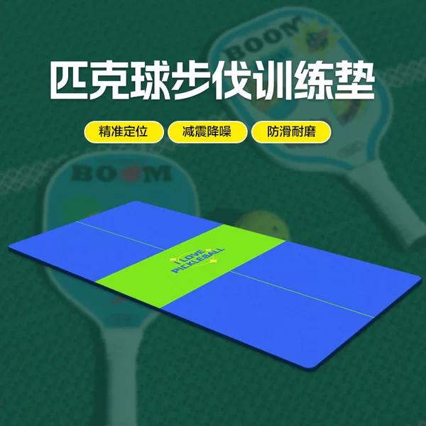 In-Stock Cross-Border Pickleball Footwork Training Mat, Thickened, Shock-Absorbing, Non-Slip, Ball Control, Soundproof, Fitness Mat, Customizable