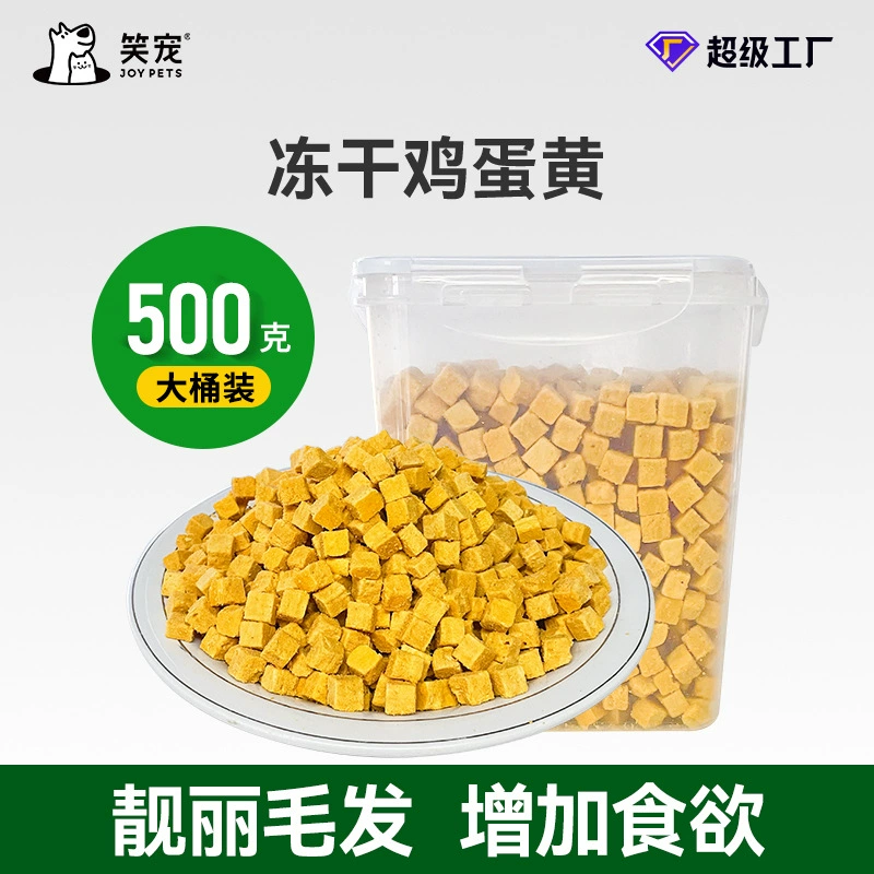Яичный желток зерна лиофилизированные закуски для домашних животных Оптовая продажа кошек и собак универсальная кошка котенок корм для домашних животных лиофилизированный ведро для кошек оптом