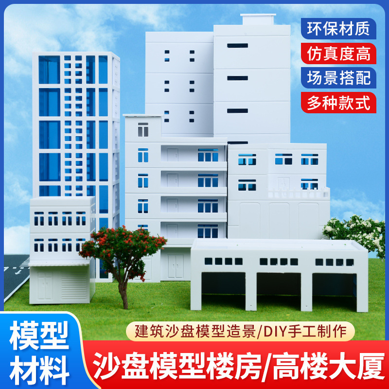 Multi-Specification Sand Table Architectural Model Materials DIY High-Rise Building Model Handmade Scenery Abs Assembled Building Miniature Multi-Specification Sand Table Architectural Model Materials DIY High-Rise Building Model Handmade Scenery Abs Assembled Building Miniature