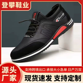 男式运动单鞋;男式休闲单鞋;男式棉鞋