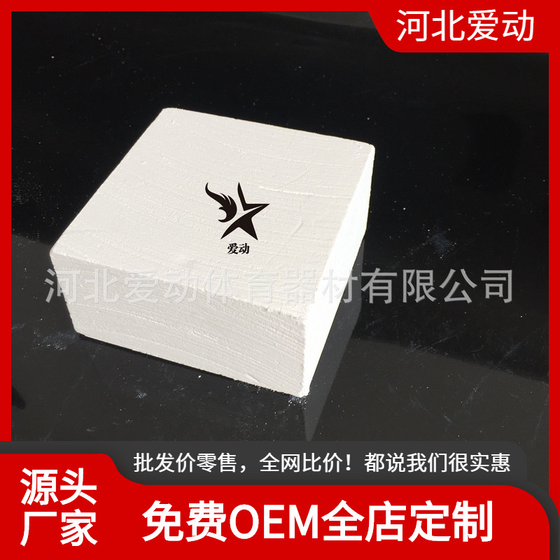 Sports magnesium blocks, gymnastics magnesium blocks, magnesium carbonate blocks, anti-slip powder blocks for training hands.