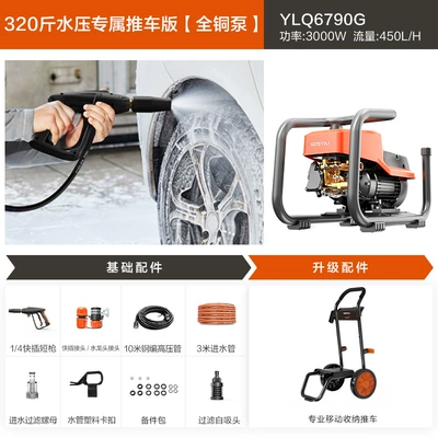 Yili 6790 Commercial Car Washer: Car washing machine - 160bar-water-pressure-85l-flow-all-copper-pumpqimei-studio-recommended-6790g-push-frame