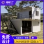 结构办公庭院花园活动房