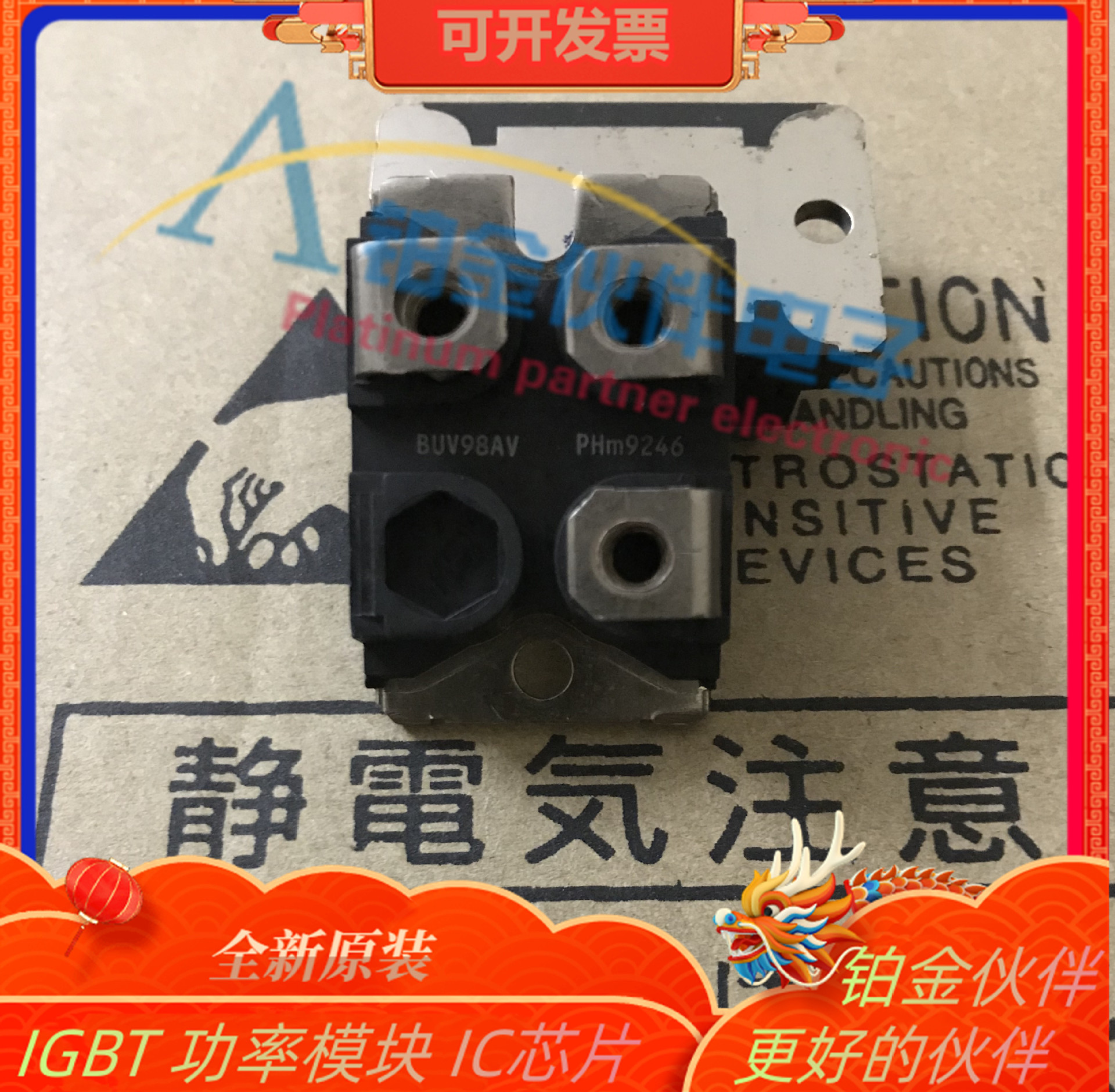 BUV98AV BUV298AV BUV298V BUV98AV BUV98V BUV98AF BUV298V 模块