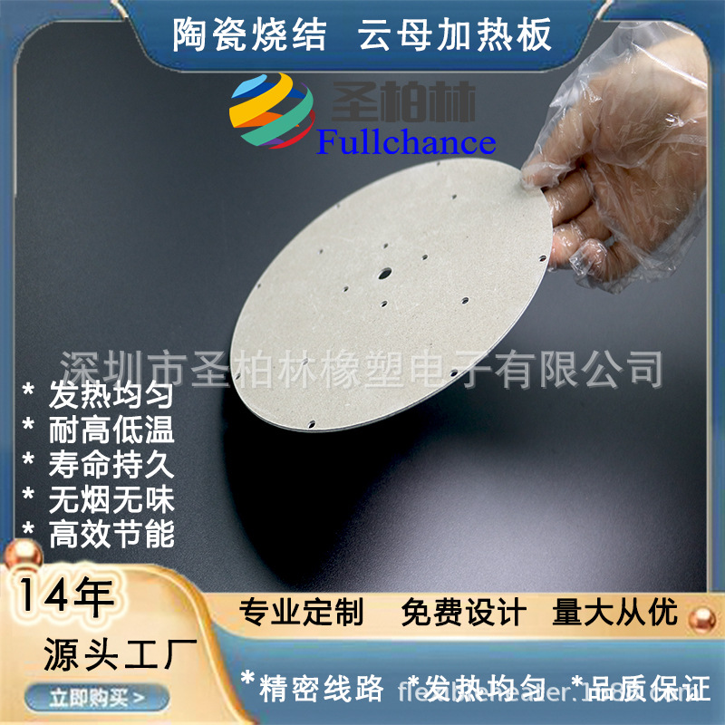 线超声波电热板 升温快现货足