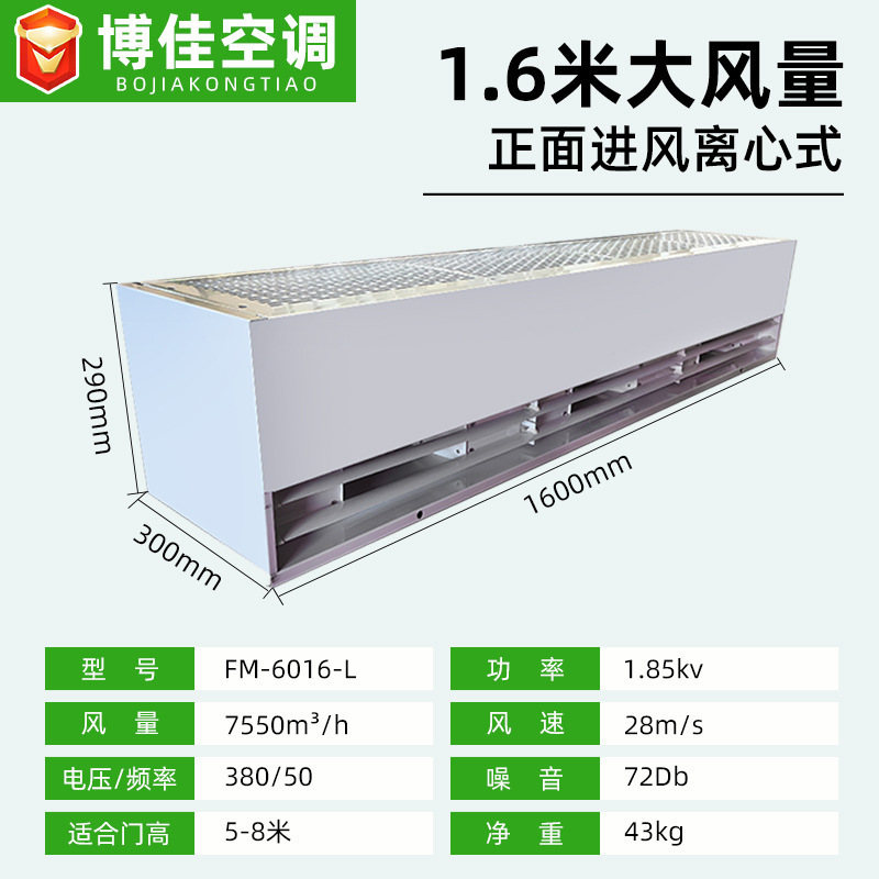 Industrial Centrifugal Air Curtain Machine Large Air Volume Shopping Mall Air Curtain Factory Cold Storage Garage 1.78m Air Curtain Machine Industrial Centrifugal Air Curtain Machine Large Air Volume Shopping Mall Air Curtain Factory Cold Storage Garage 1.78m Air Curtain Machine