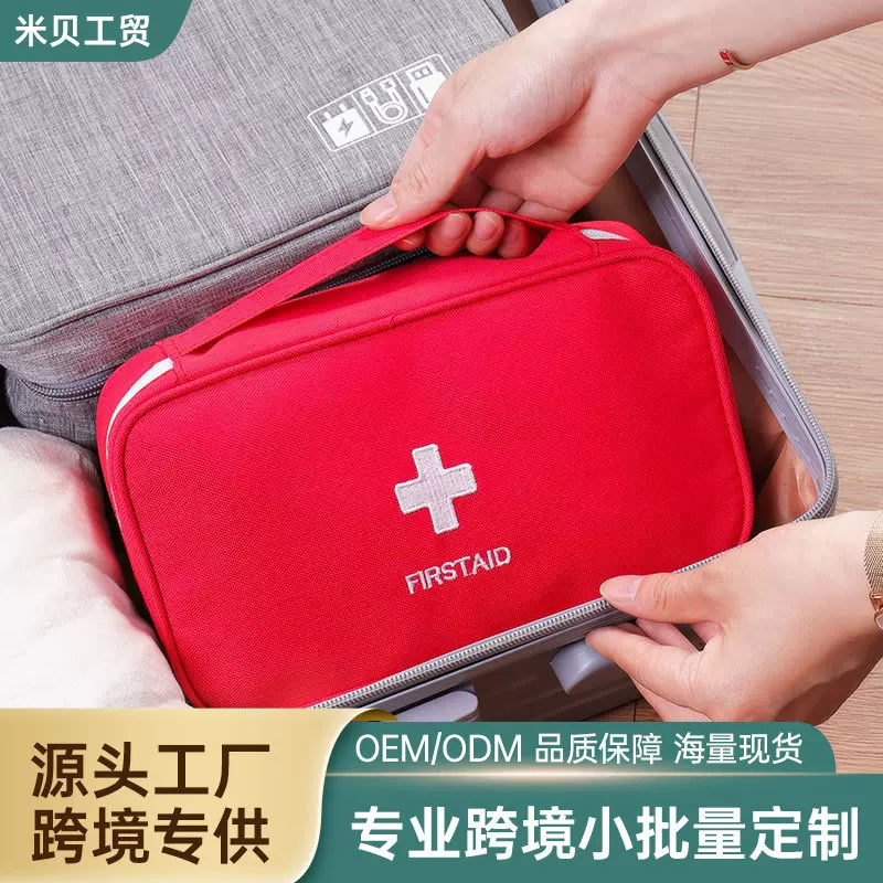 厂家批发应急包防疫用品套装礼包小学生消毒便携医药包疫情物资收