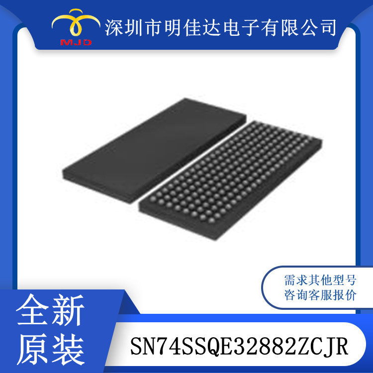 SN74SSQE32882ZCJR 逻辑器件 芯片 176-TFBGA