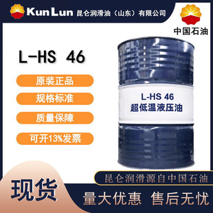 ����L- HS46 ̖���͜�Һ����  ����Һ���� 170kg/Ͱ